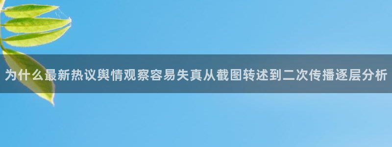职场黑料最新消息