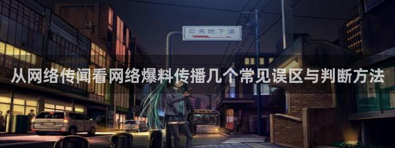 热门黑料当事人回应