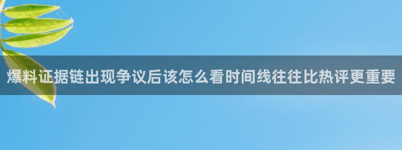 黑料事件完整时间线