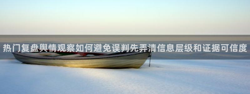 职场黑料