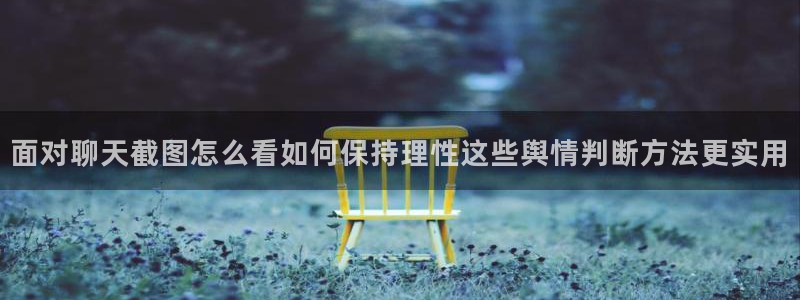 黑料曝光真伪核验