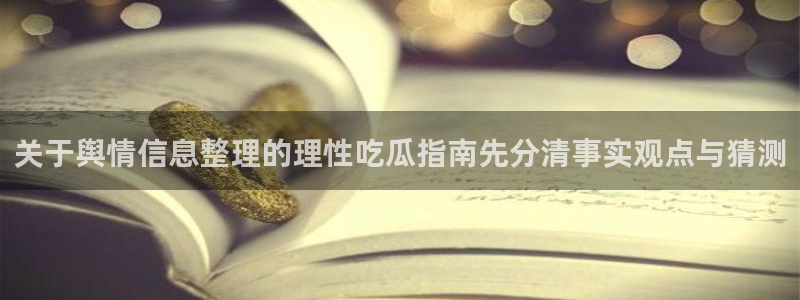 网红黑料证据梳理