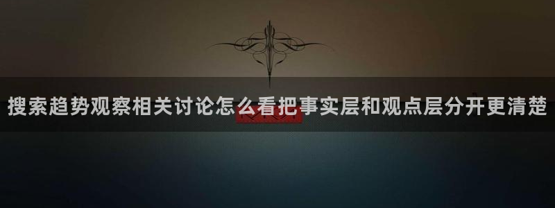 主播黑料真伪核验