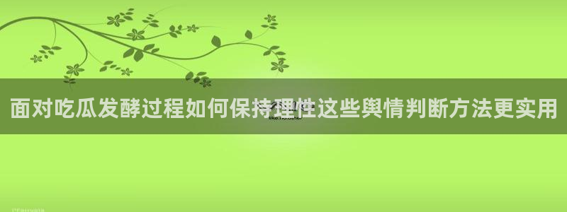 网络黑料最新消息