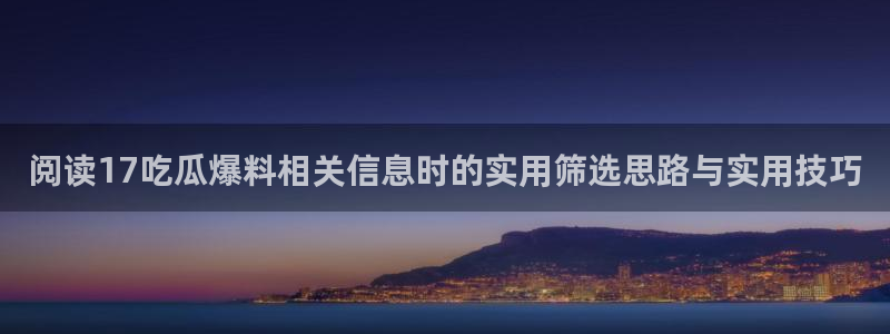 网络黑料今日更新