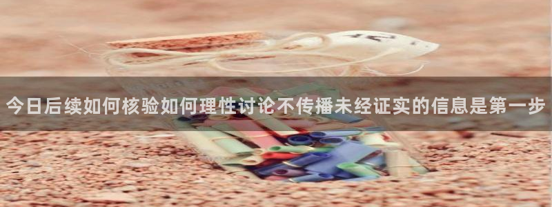 独家黑料