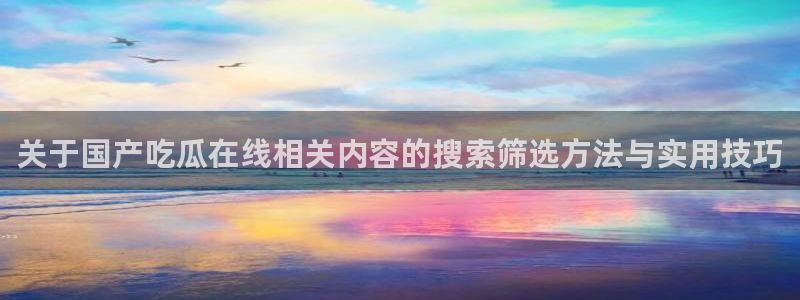 网络黑料真伪核验