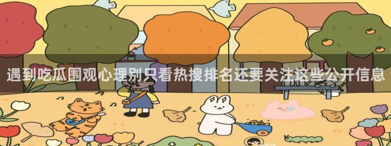 黑料揭秘信息汇总