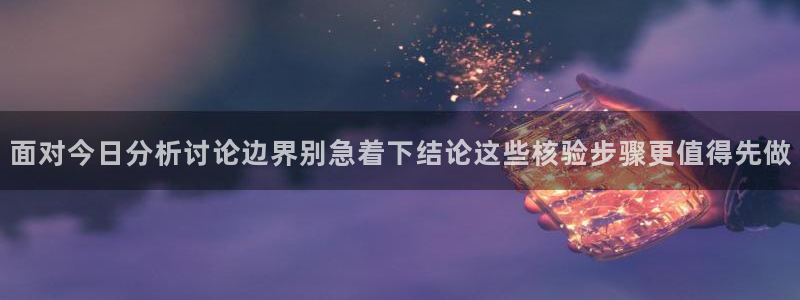 明星黑料证据梳理