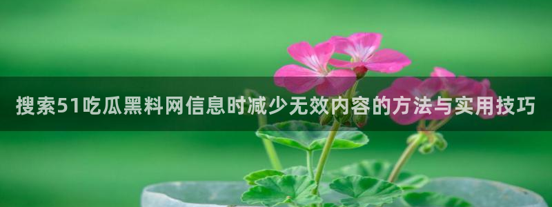 黑料揭秘后续进展