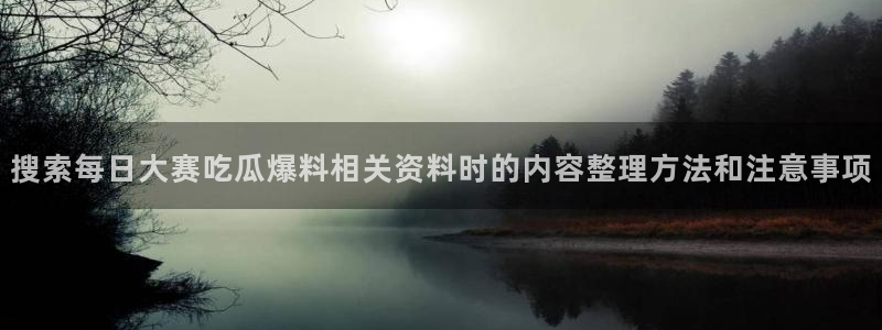 黑料事件事件始末