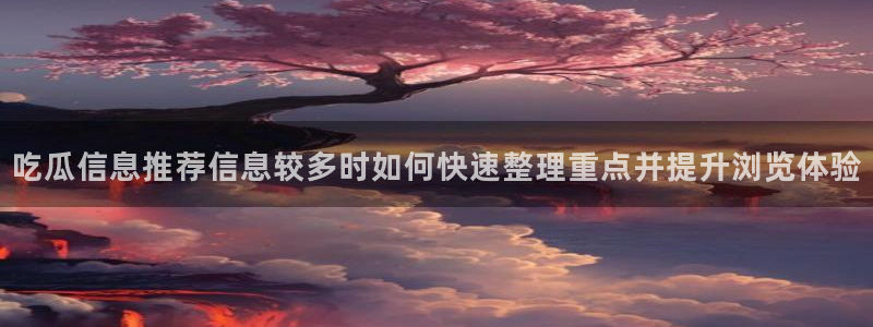 黑料曝光真伪核验