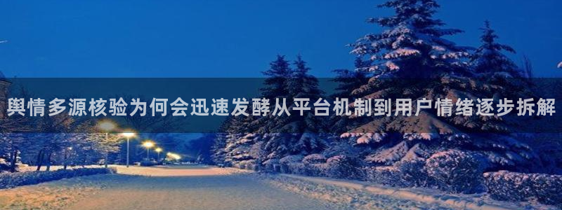 黑料揭秘事件始末