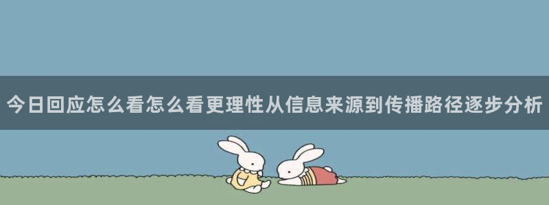 黑料事件真伪核验